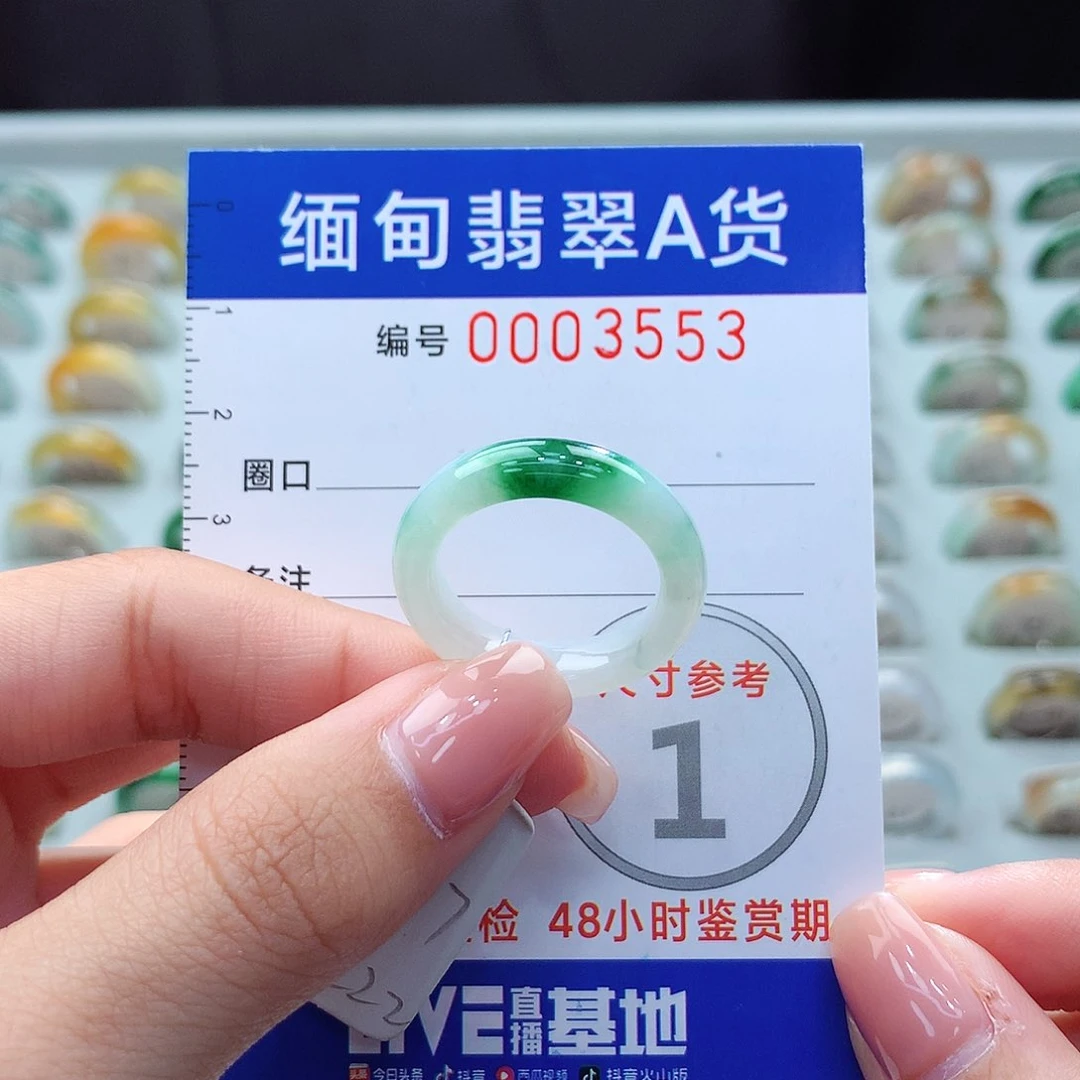 未镶嵌戒指翡翠16.17号