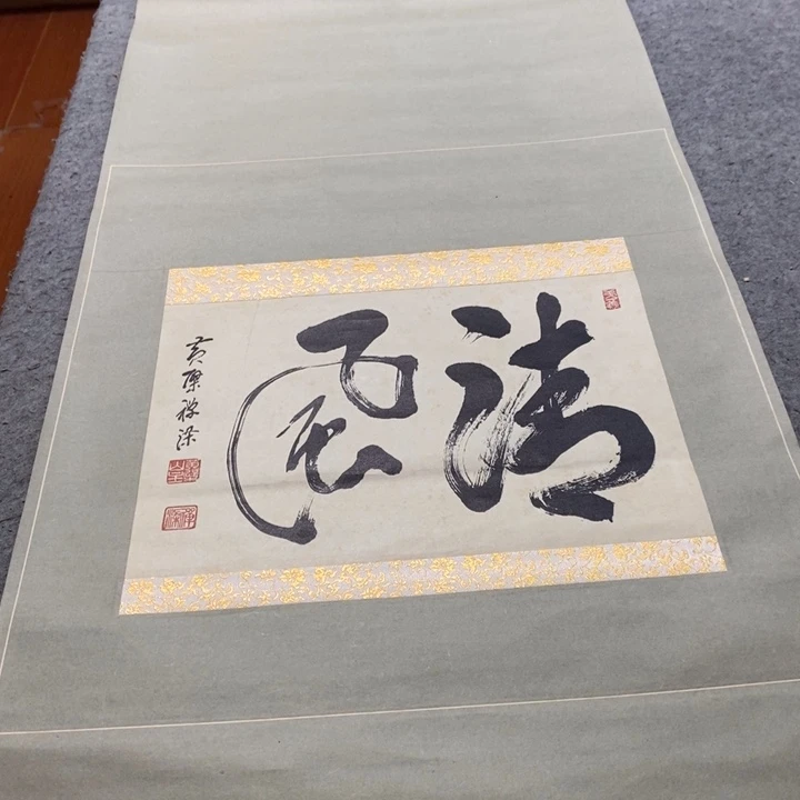 文***2字画字画画画画画画