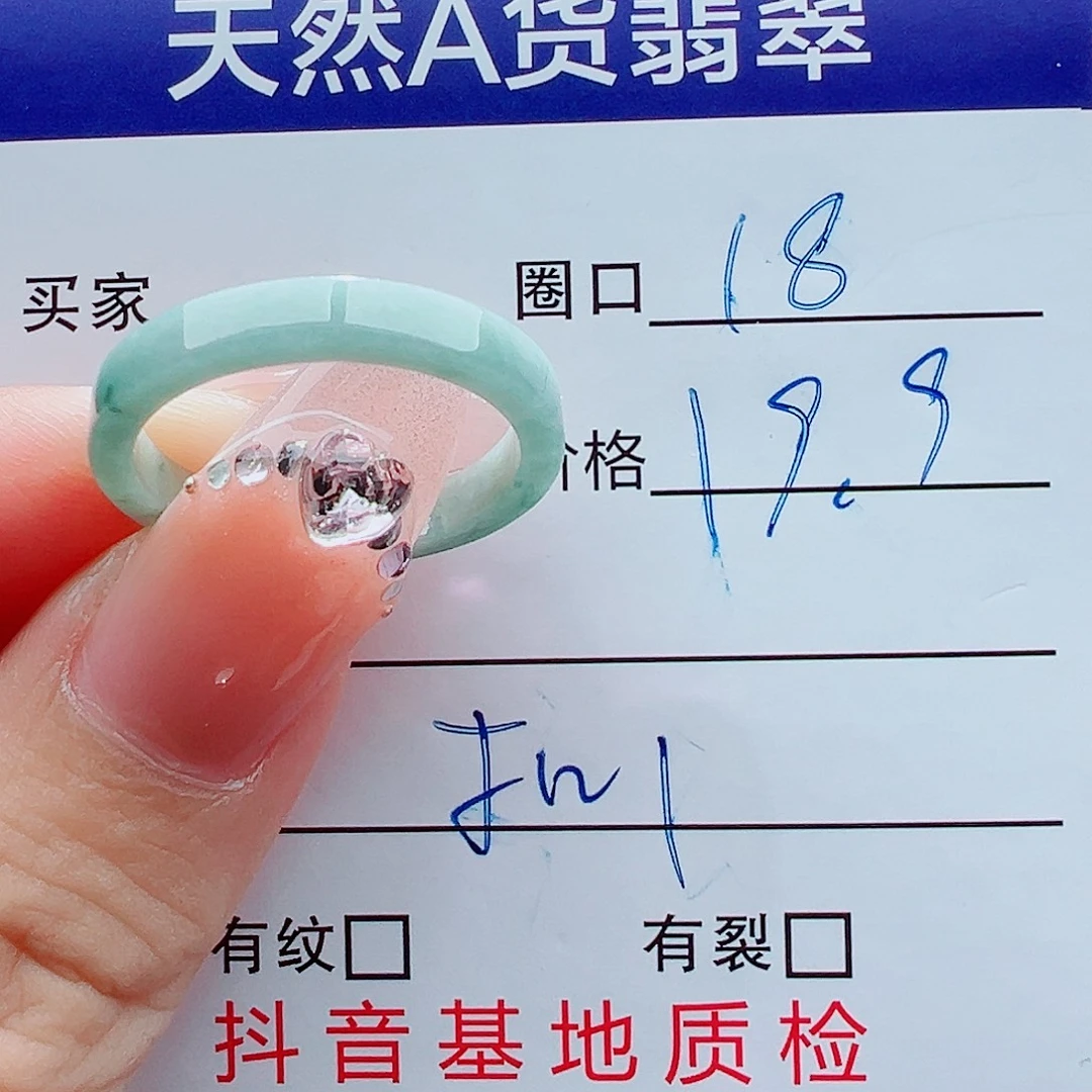 翡翠未镶嵌戒指戒圈