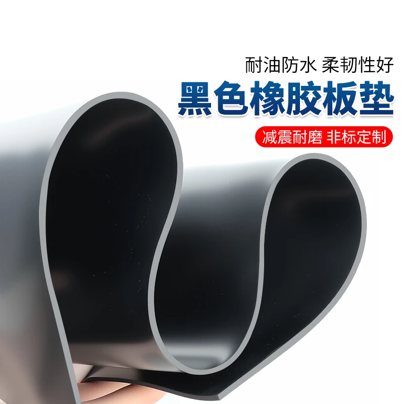 隔音橡胶垫加厚防滑减震垫低音炮音响防震胶垫健身单车静音缓冲垫