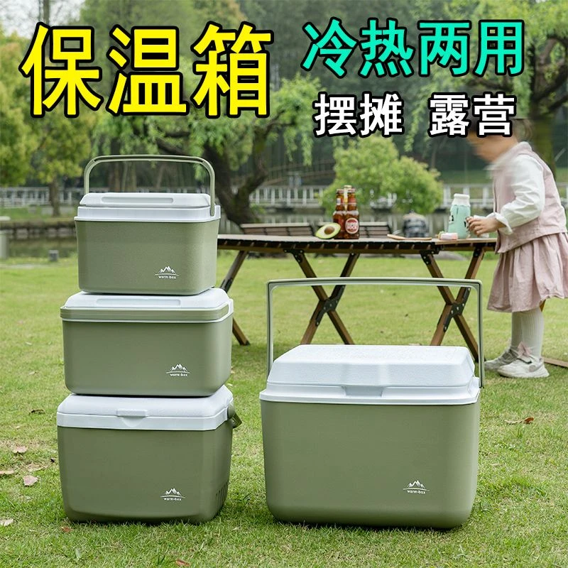新疆西藏包邮保温箱商用摆摊冷藏箱家用车载户外野营手提冰箱便携