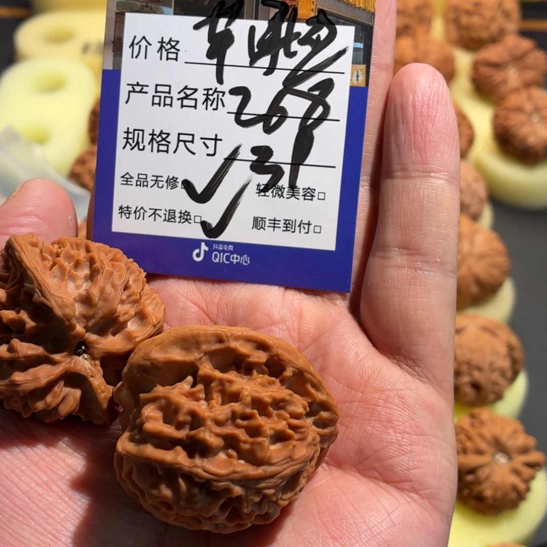 文玩核桃把件大*苹果园