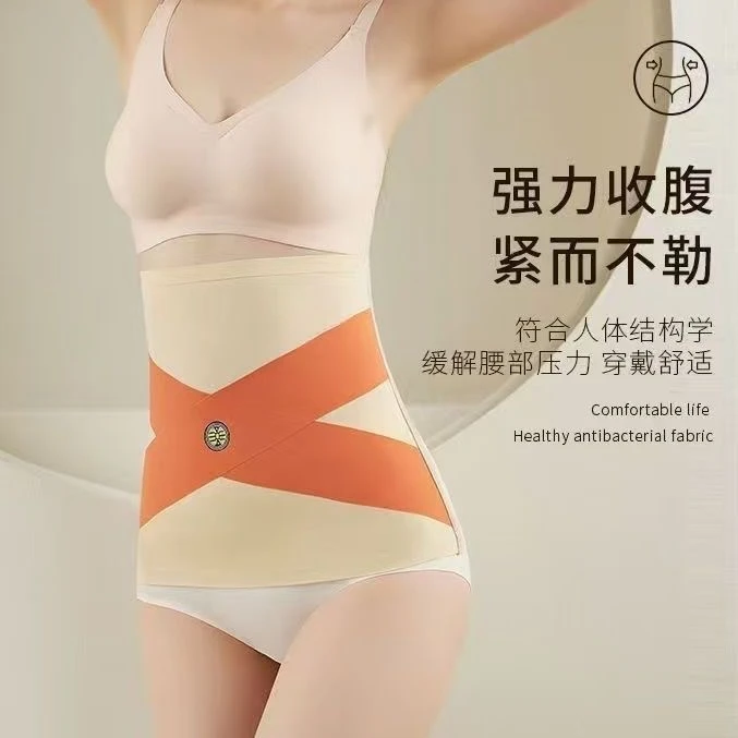 【2025新款】收腹带收腹肚子隐形束腰收腰神器燃脂塑身衣薄款矫姿带