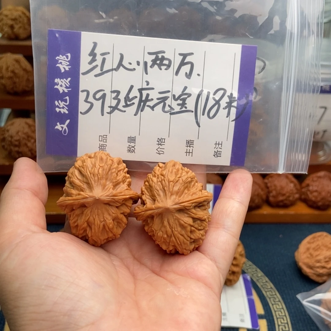 事***意把件文玩核桃延庆元宝