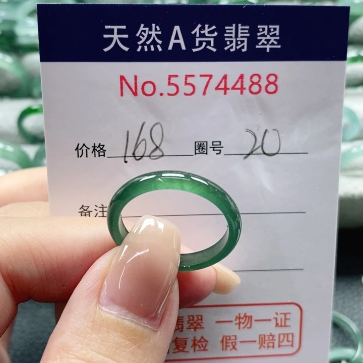 未镶嵌戒指翡翠天然