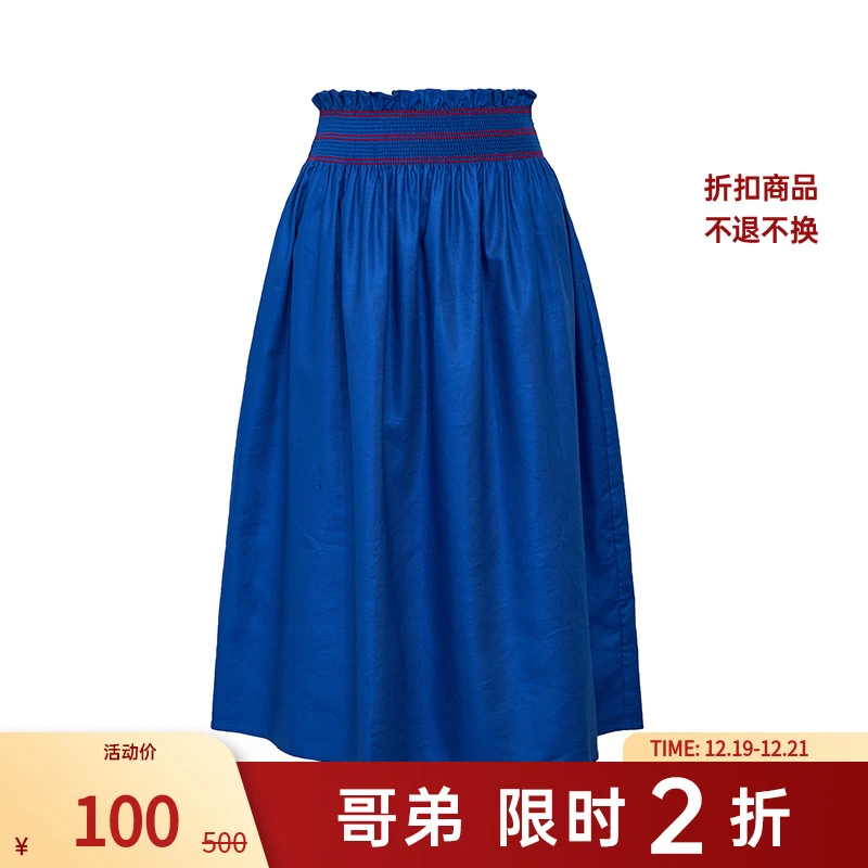 【二折商品，不退不换】哥弟复古半身裙1200211