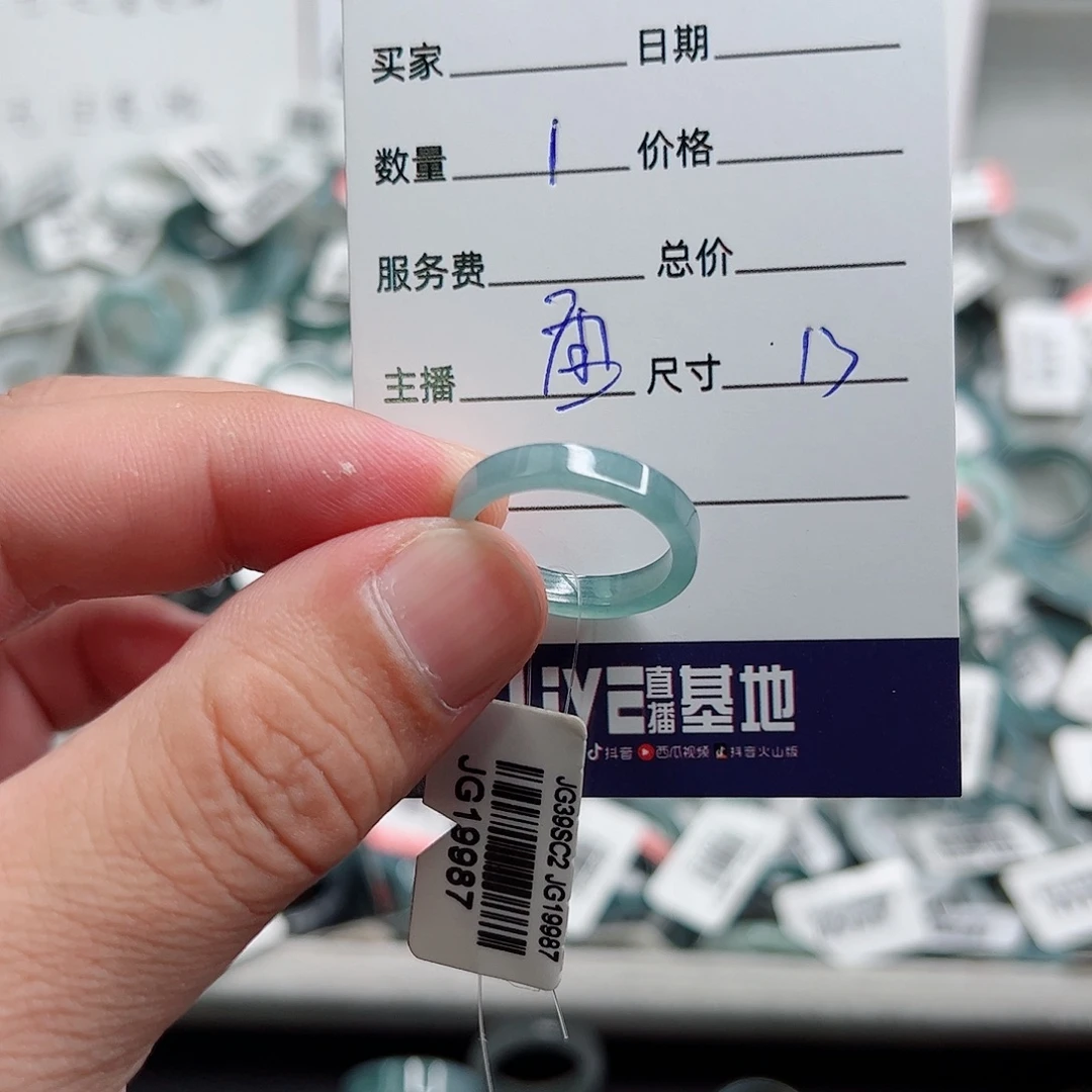 今***喜翡翠未镶嵌戒指翡翠