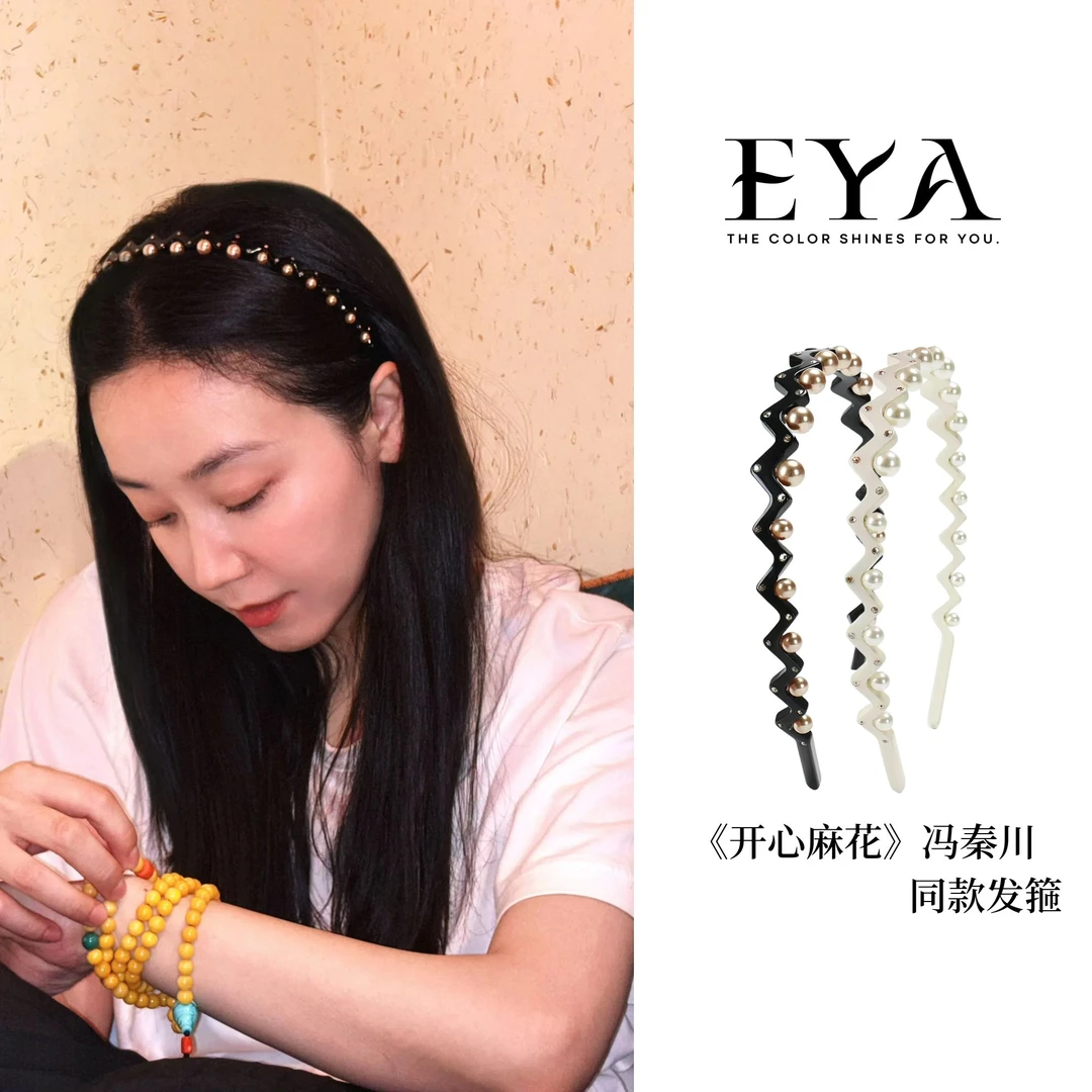 EYA【荷兰设计师】璀璨之恋-醋酸镶钻异形珍珠波浪眼镜发箍高级感