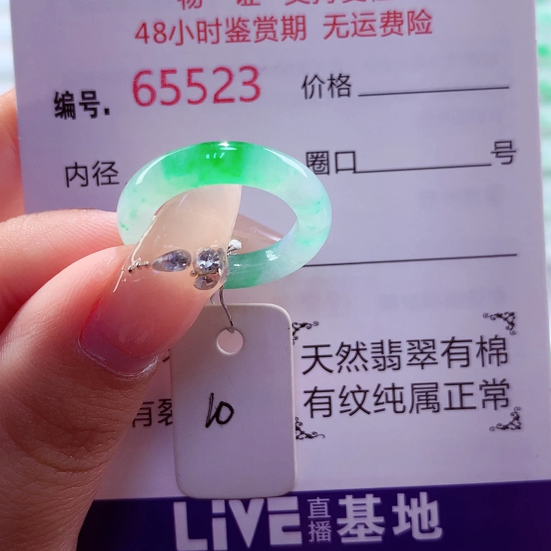 未镶嵌戒圈翡翠天然