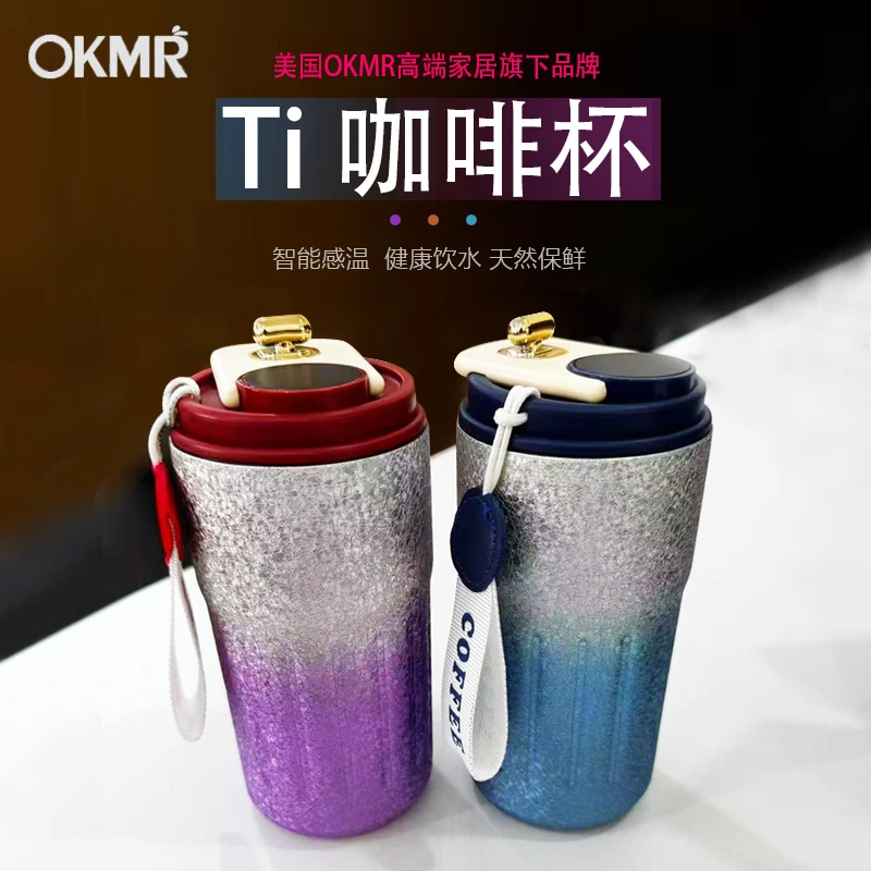 （品质高货）外贸高档温显钛咖啡杯车载保温水杯办公室高颜值水杯