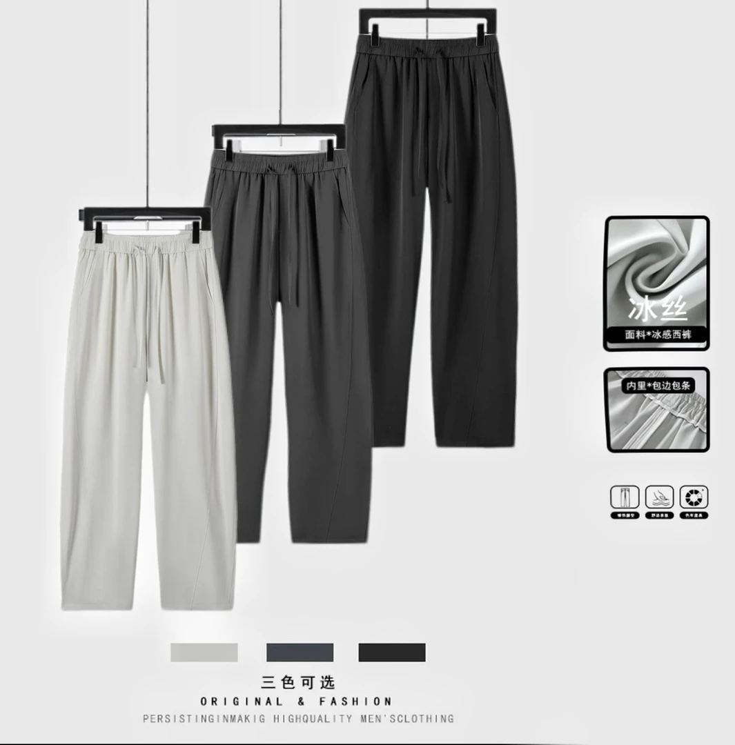 【YP】夏季垂顺冰感丝休闲直筒弯刀裤结构西裤透气物理防蚊
