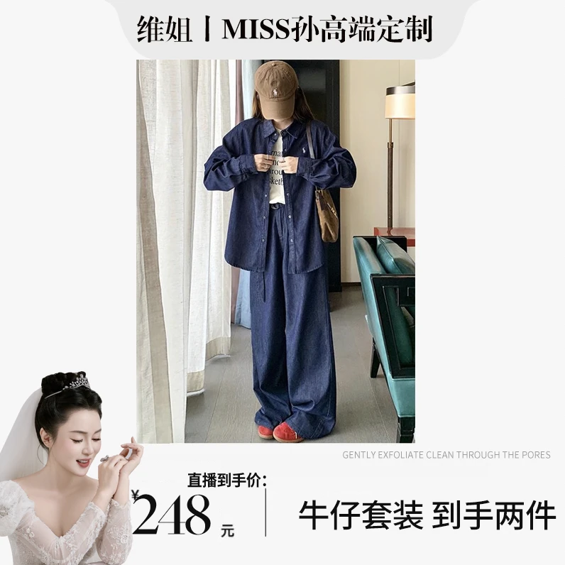 港风复古深蓝色牛仔套装女2025秋季新款宽松休闲上衣阔腿裤两件套