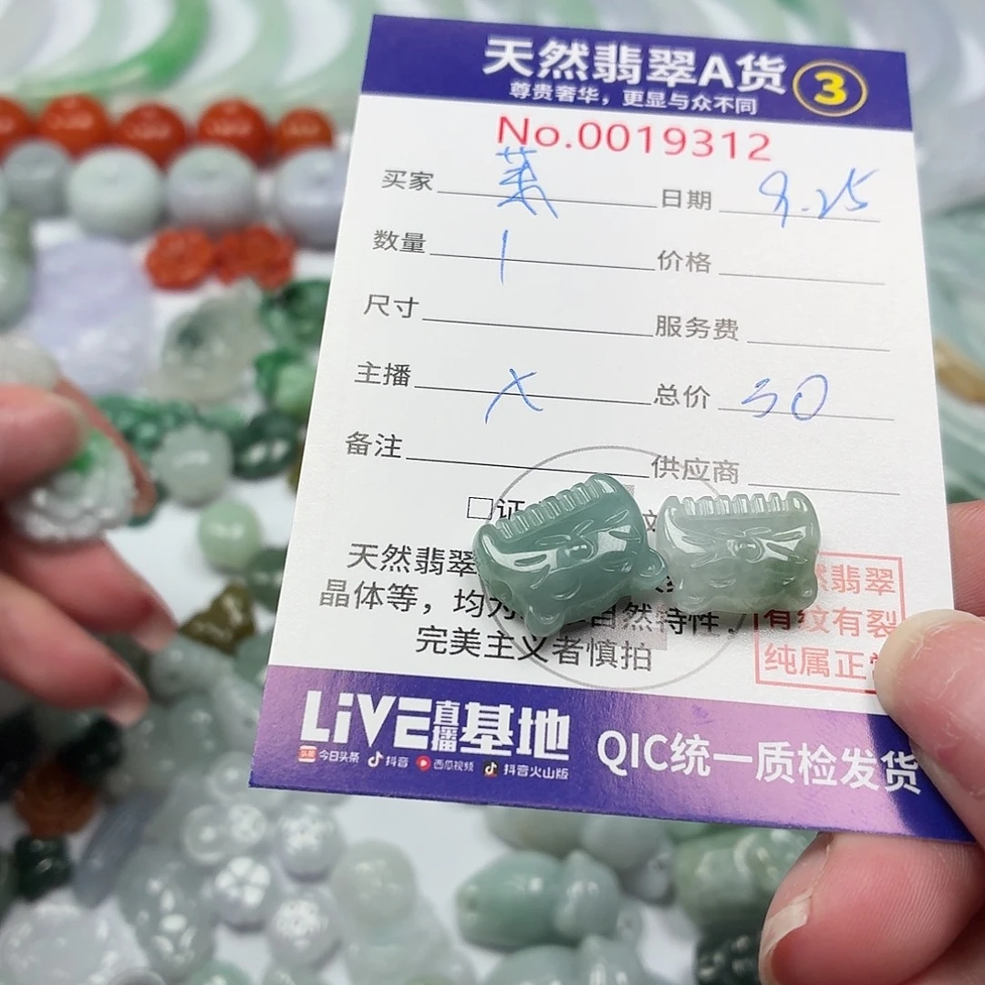 茉***i翡翠未镶嵌颈饰1111111