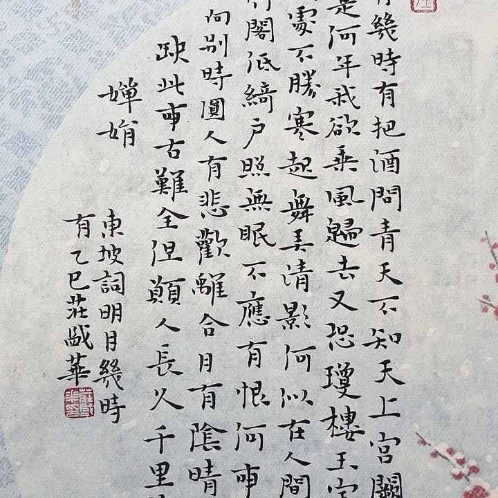 书法庄盛华书法作品