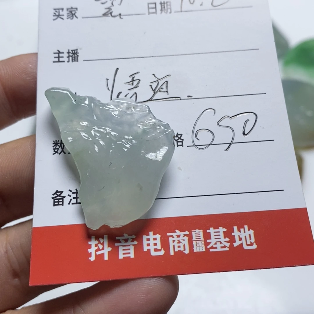 *****定制翡翠未镶嵌翡翠