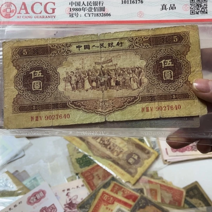 摆**石二版纸币 安图发货