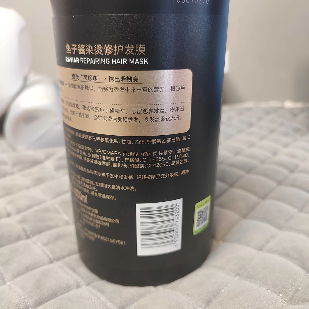 鱼子酱水润发膜补水顺滑修护家庭装