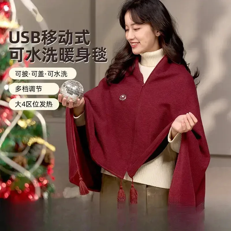 【暖冬好物】可水洗加热披肩居家户外露营办公室加热毛毯保暖披肩