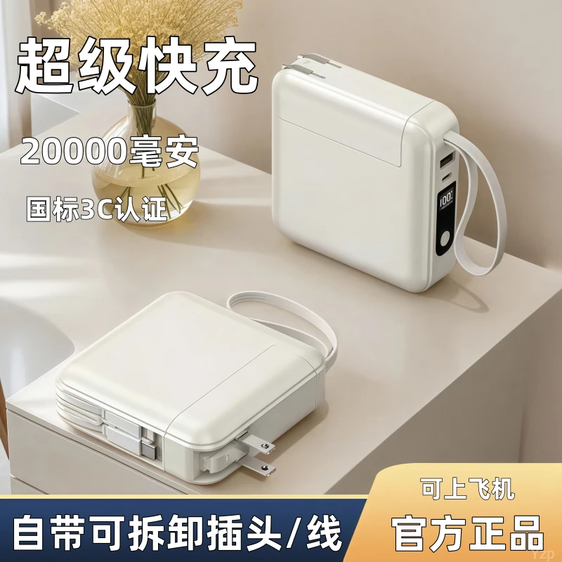 新款充电宝华为通用20000毫安充电宝超大容量自带线便携移动电源