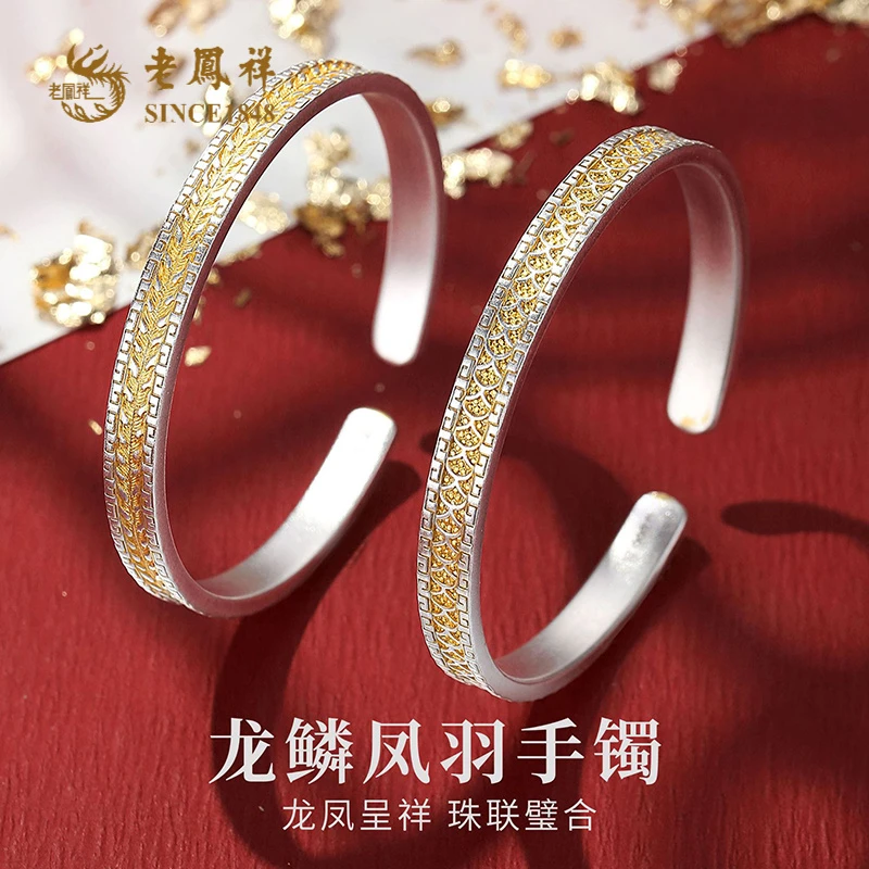 足银手镯 老鳯祥经典龙凤情侣手镯纯银一对开口情侣镯子礼物*商城