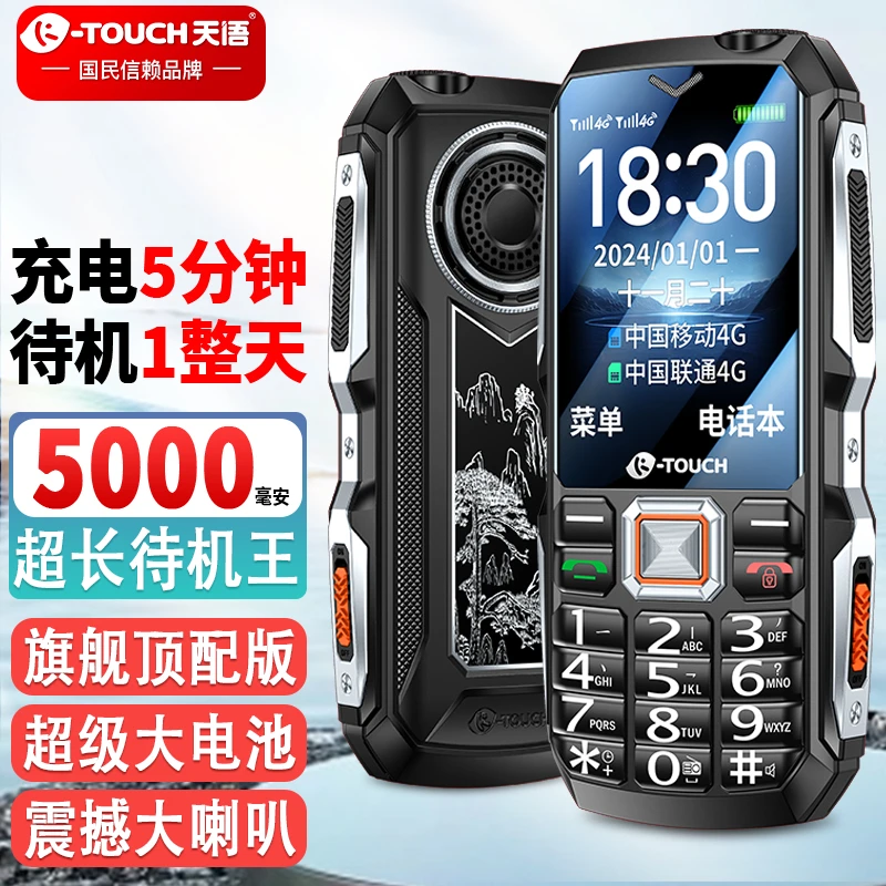 天语Q7顶配版老年手机超大电池大喇叭快充老人专用手机旗舰店新品