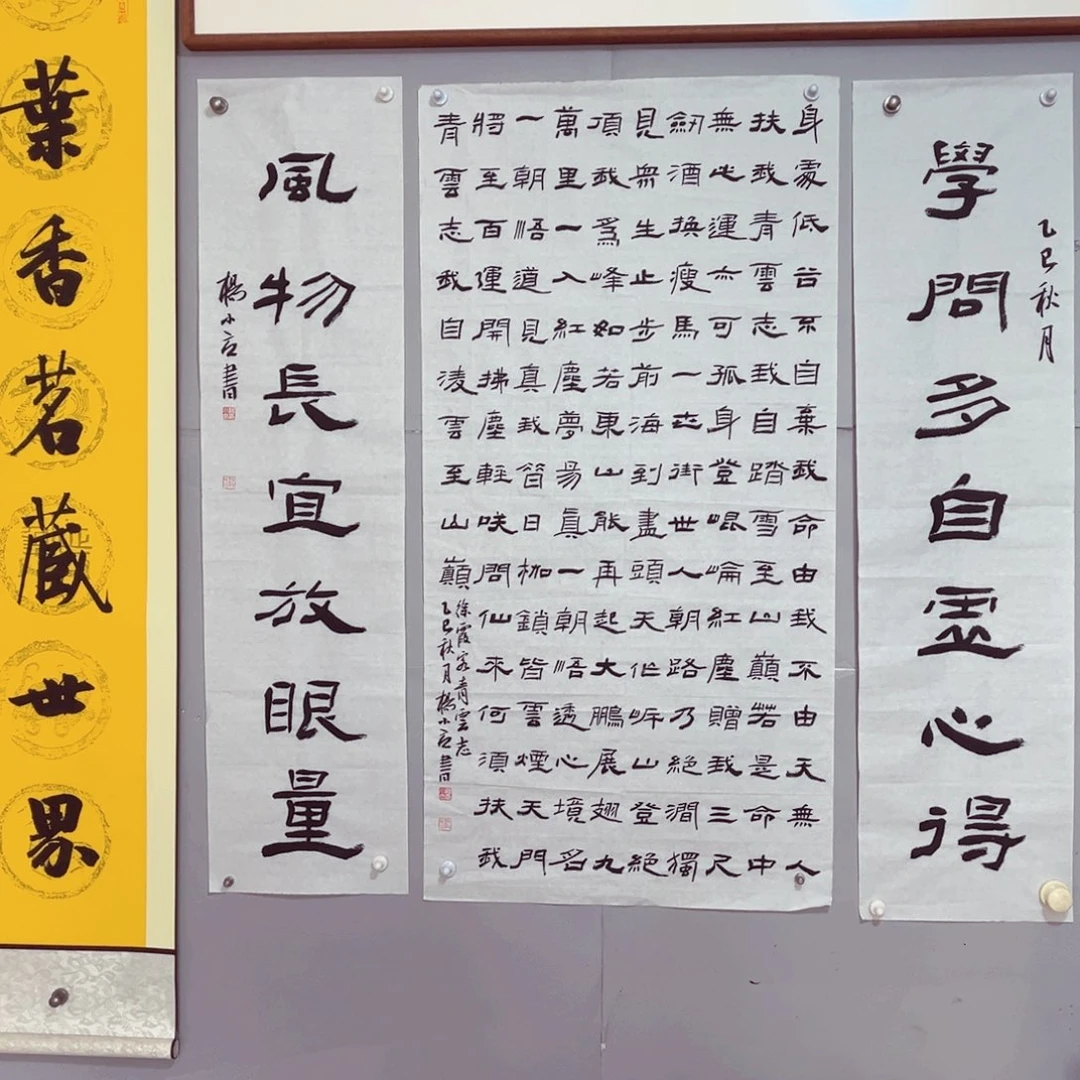 书法书法作品杨小立