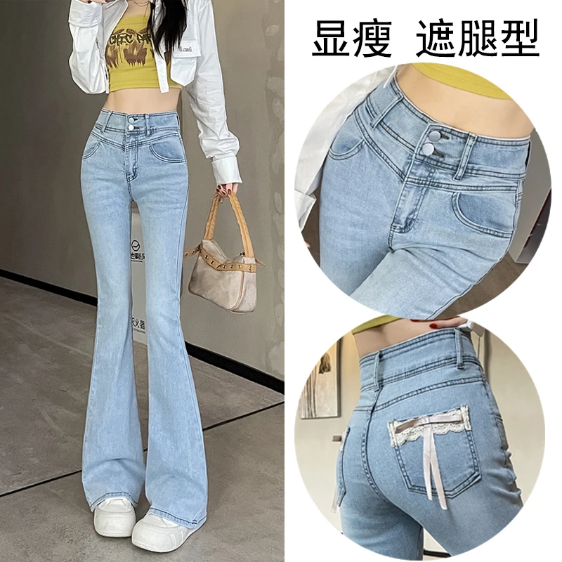 牛仔裤喇叭裤女款爆款2025新款秋季弹力高腰紧身提臀蝴蝶结微喇裤