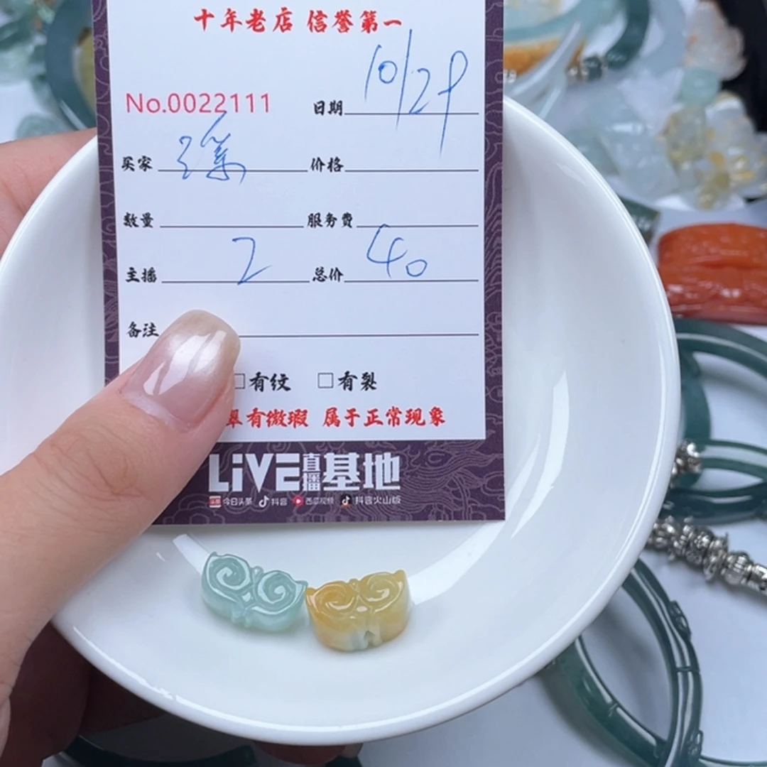 颈饰未镶嵌翡翠溪**鱼