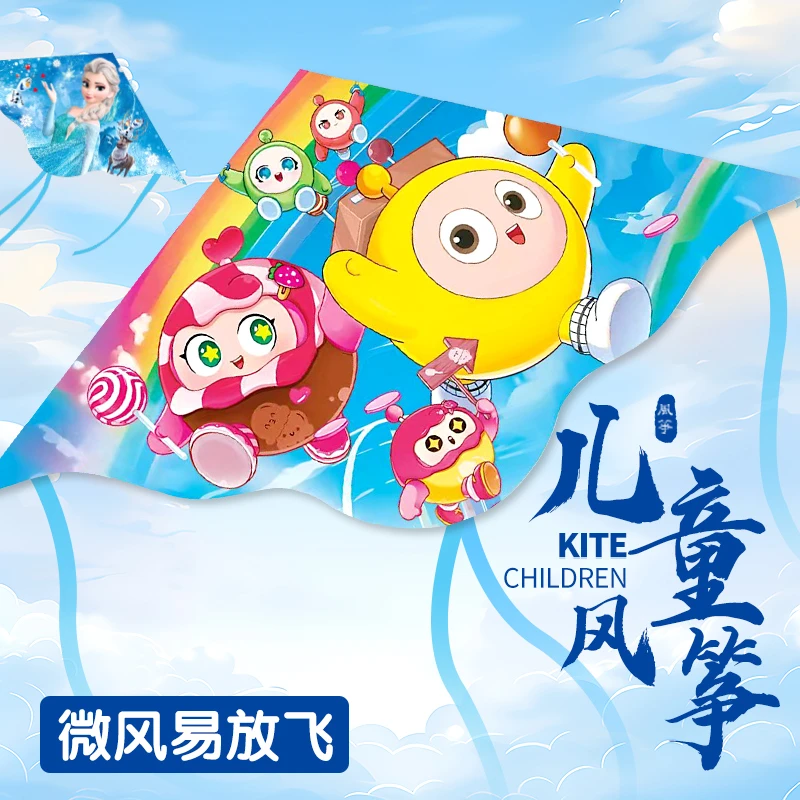 蛋仔派对风筝儿童2025新款微风易飞小孩专用高档潍坊卡通小风筝