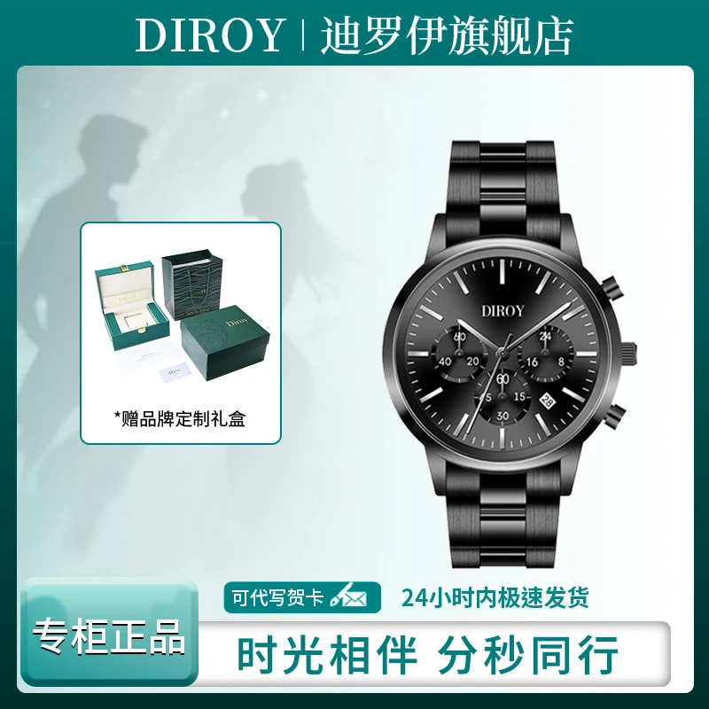Diroy迪罗伊【中秋礼物】重磅黑武士腕表高颜值男表送男友生日礼物