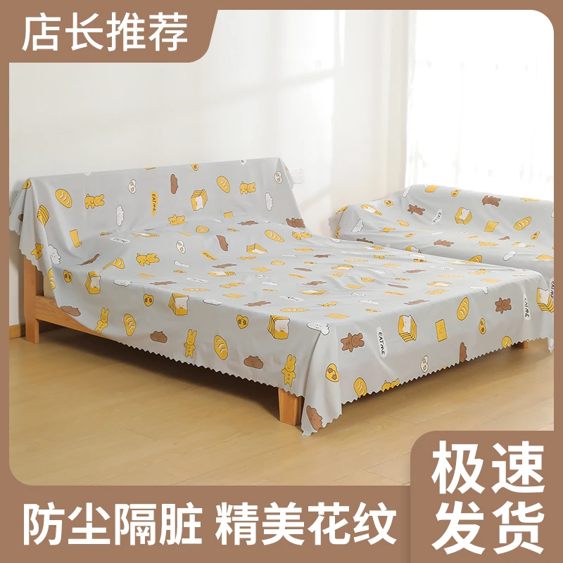 家具防尘布加厚遮灰布通用盖布床罩防尘罩沙发遮盖防灰尘加密遮阳