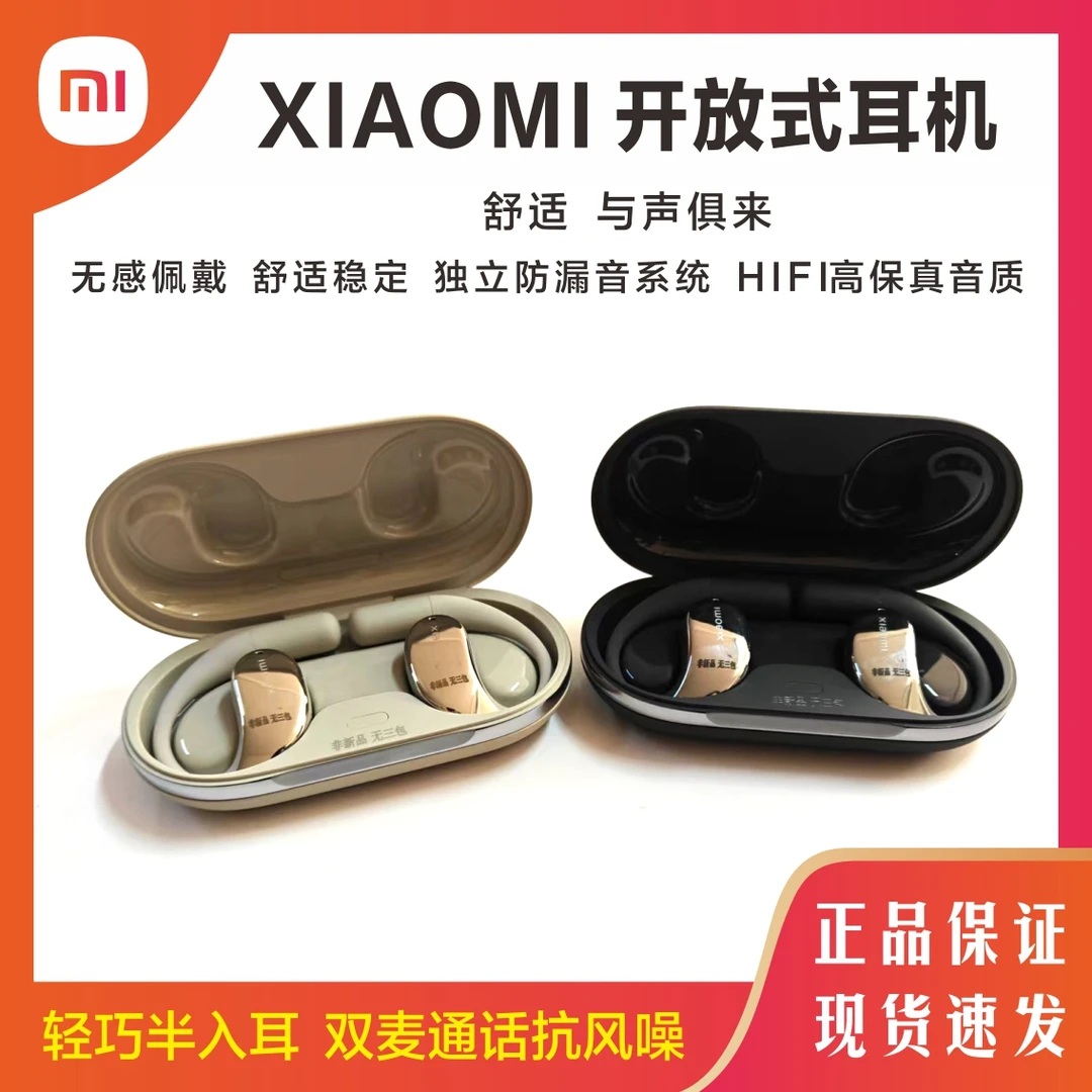 99新 Xiaomi/小米 小米无线蓝牙耳机挂耳式运动降噪高音质开放式