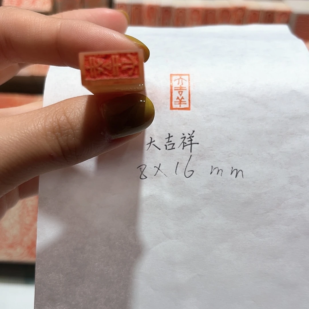青田石印石大吉祥