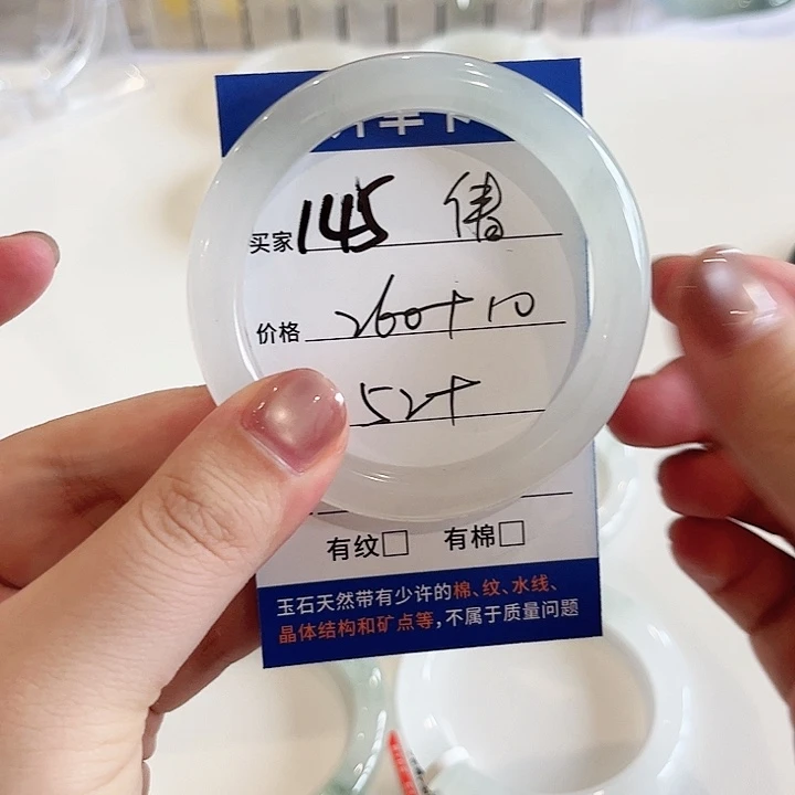 石英质玉未镶嵌手镯