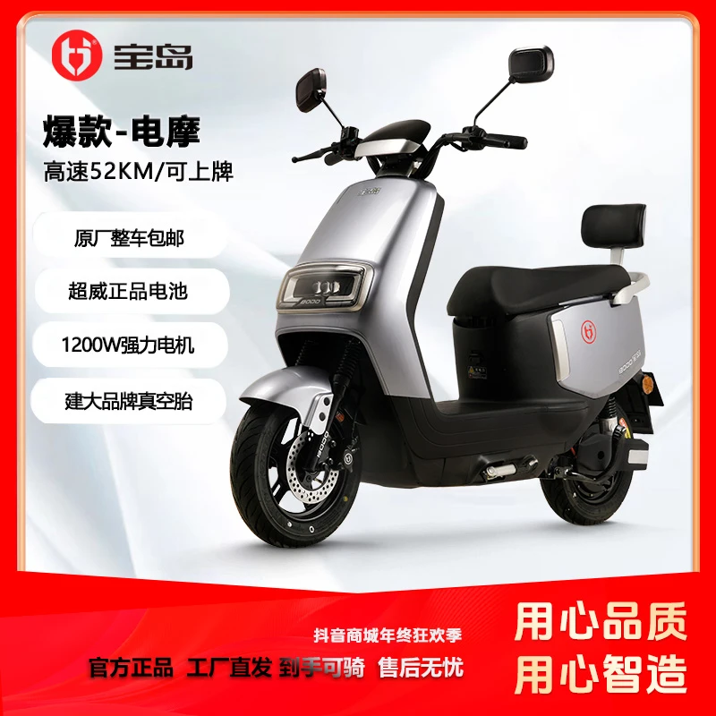 宝岛新来的打“新” 新款电瓶车电动摩托车 外大礼包