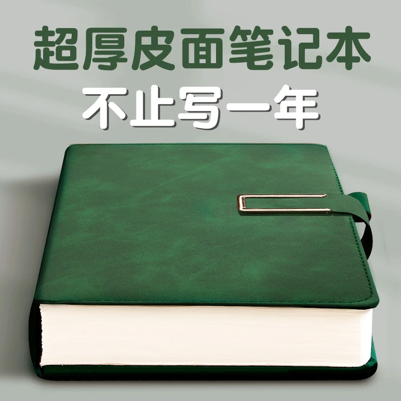 超厚笔记本本子皮面本记事本高颜值办公a5会议记录本2023年新款