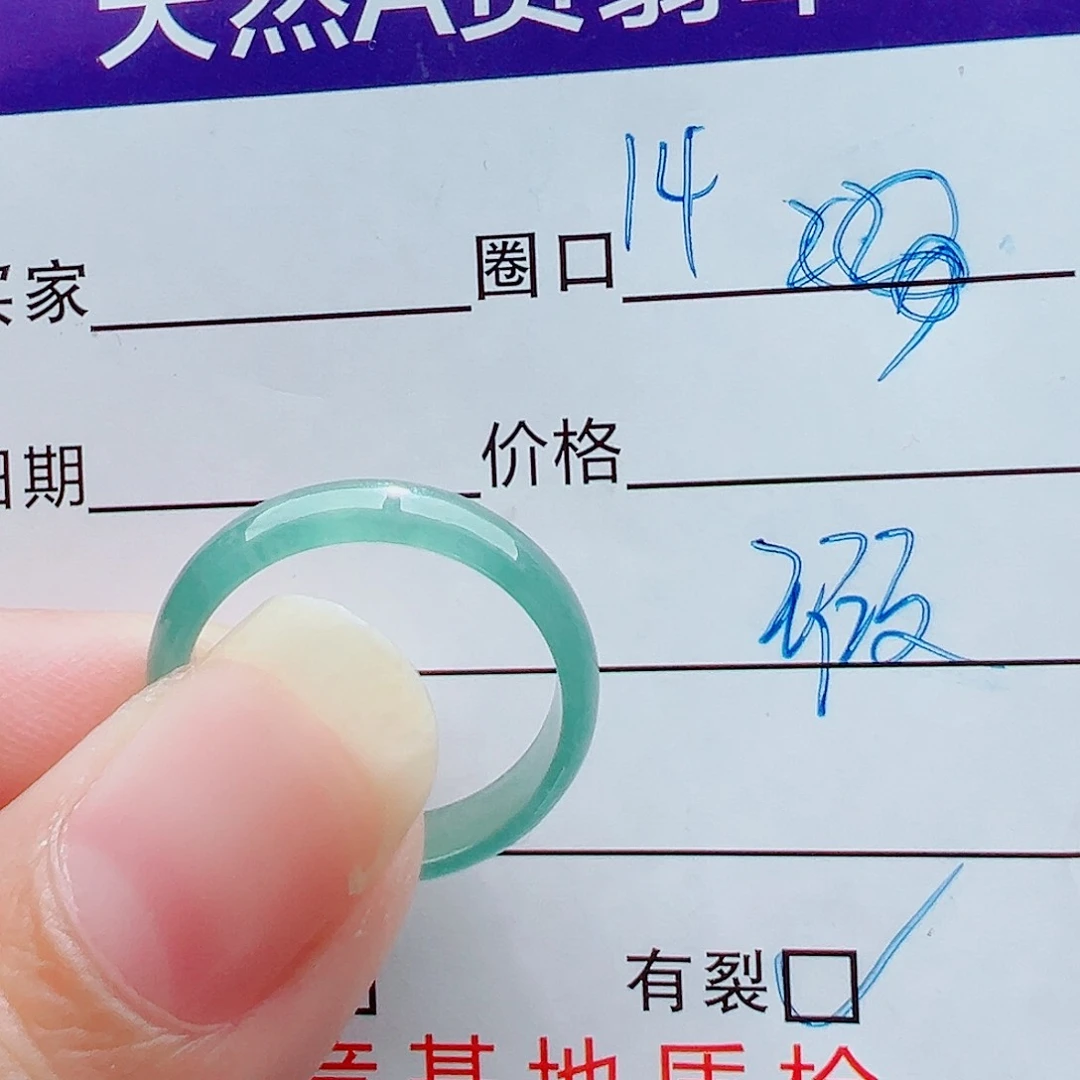 未镶嵌戒指翡翠戒圈