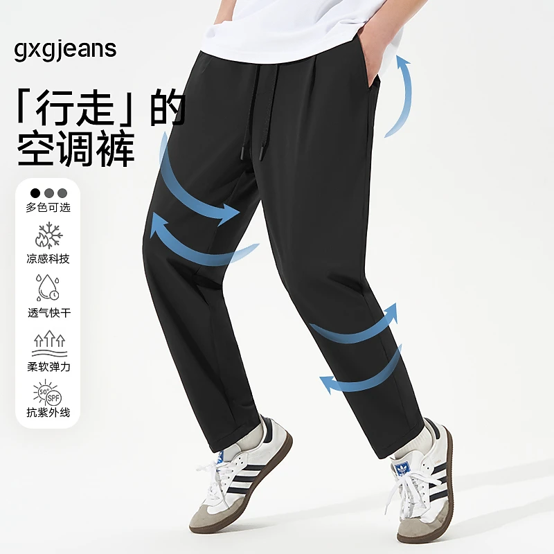 gxg jeans男装夏季透气弹力凉感休闲长裤J24D022017