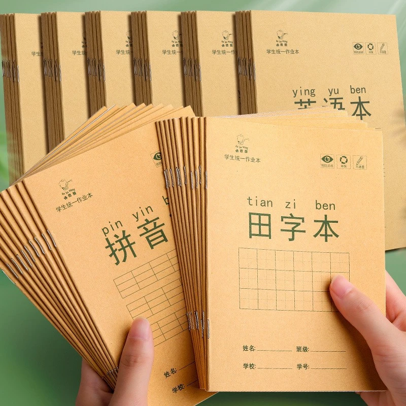 笔记本本子小学生作业拼音田字格语文数学英语生字