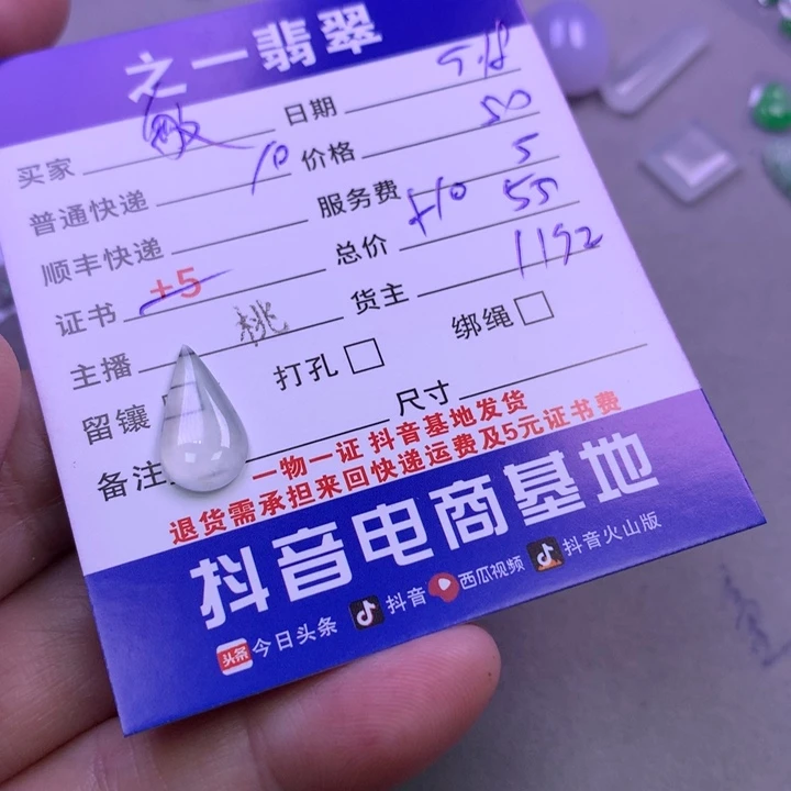 颈饰未镶嵌翡翠敏*