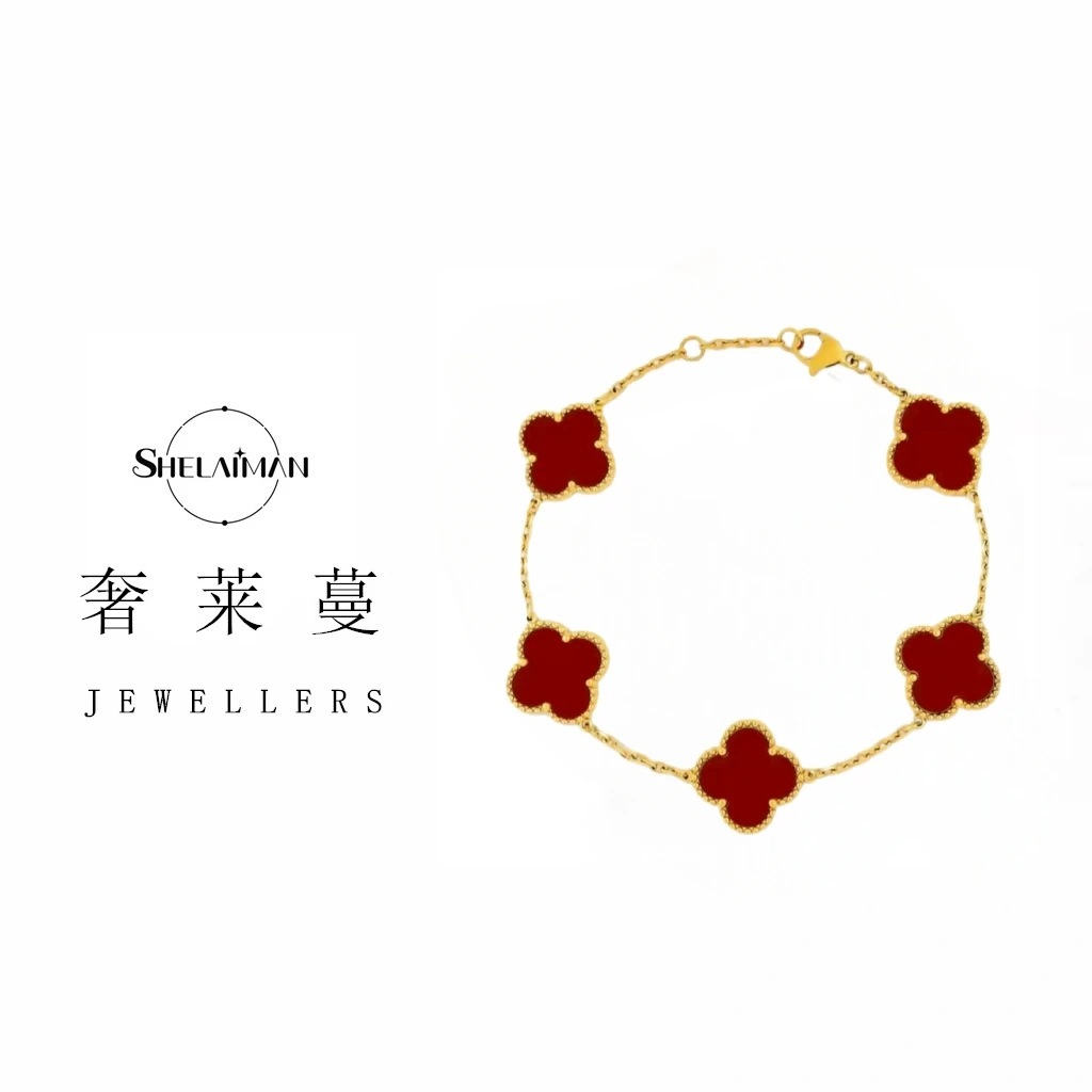 【M专属】奢莱蔓/SHELAIMAN  五花手链四叶草经典百搭时尚手链