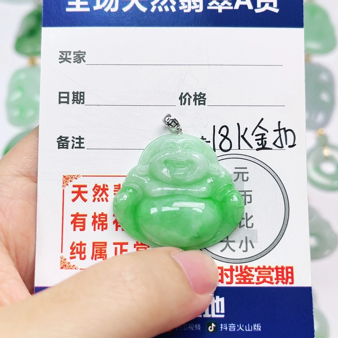 翡翠18K金镶嵌挂件