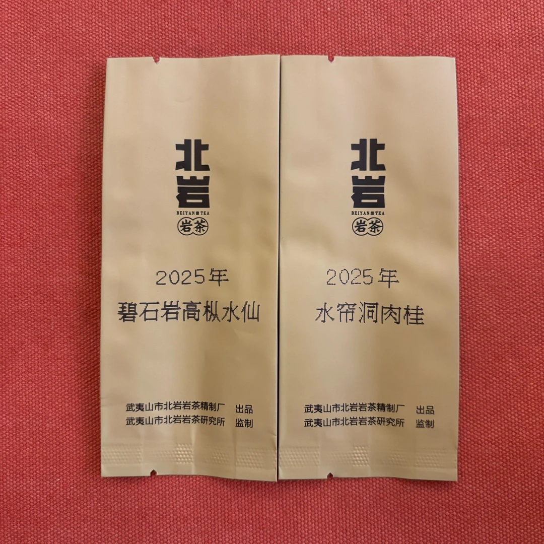 北岩25年水帘碧石组合
