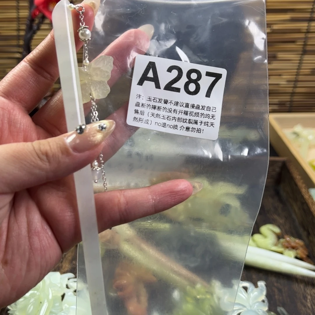 蛇纹石玉发簪未镶嵌可****举