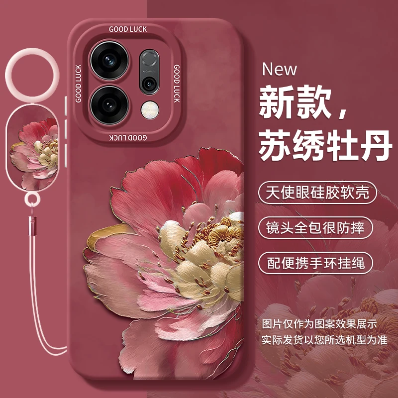 适用oppoFindx9pro手机壳新款x8ultra中国风硅胶防摔x7苏绣牡丹