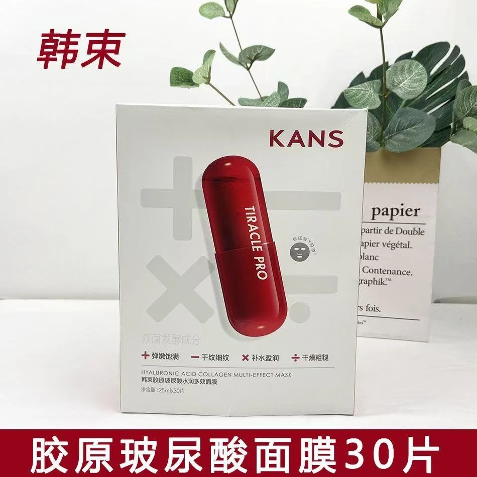 KANS/韩束红蛮腰胶原水润多效面膜（30片盒装）