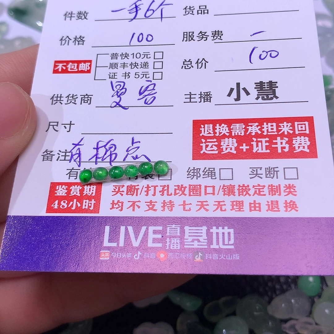 ****༽翡翠未镶嵌挂件蛋