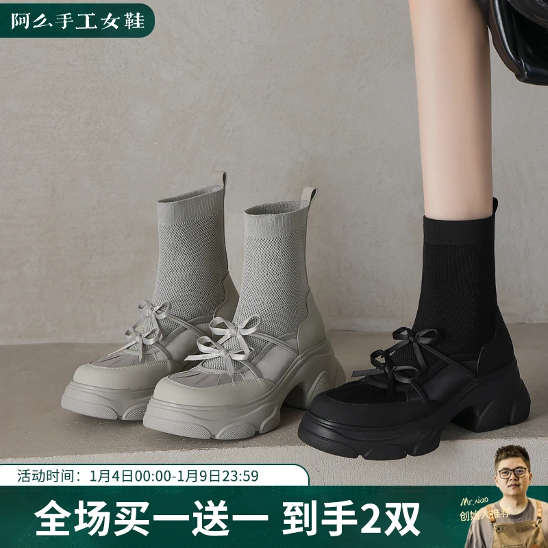 阿么手工女鞋厚底针织弹力靴甜辣系带机能风蝴蝶结小靴子正品7CM