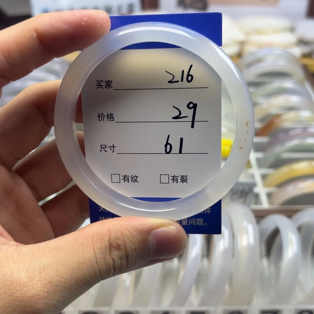 玛瑙/玉髓未镶嵌手镯216