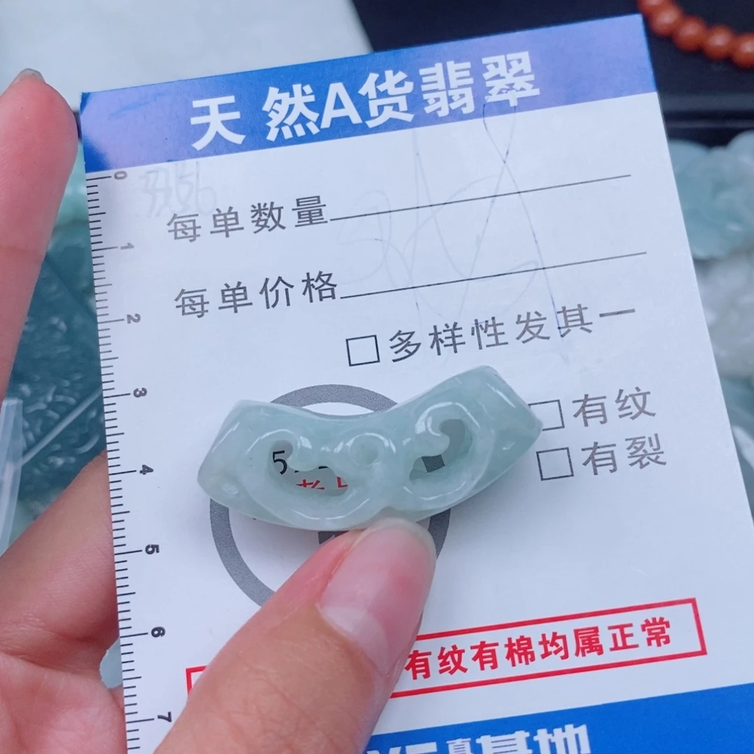 颈饰未镶嵌翡翠挂件